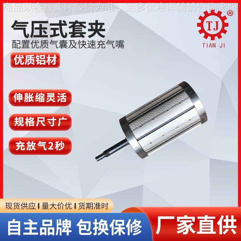 厂家供应板条式气胀套夹 瓦片式气涨套 机械卡头台湾气胀套夹