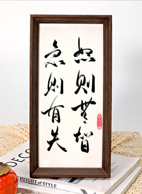 急则有失怒则无智书法字画摆台办公桌面装饰相框摆件控制情绪挂画