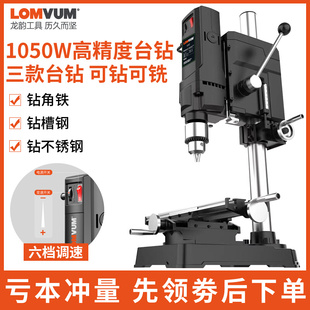 龙韵无刷数显工业台钻小型家用220V大功率钻床工作台高精度钻孔机