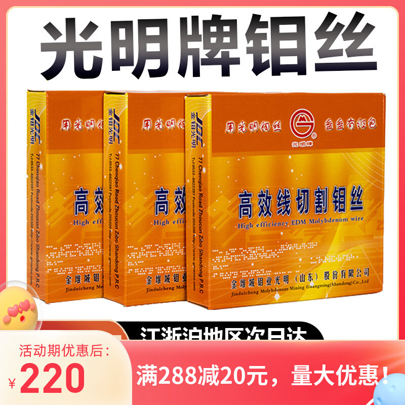 原厂钼丝线切割0.18mm2000/2400/米0.160.18耐大电流 影音电器 DIY配件 原图主图