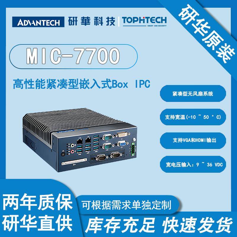 MIC-7700Intel®第六代/第七代Corei台式机处理器紧凑型