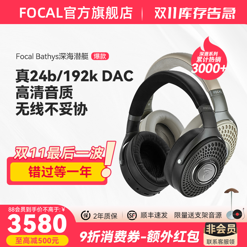 法国劲浪深潜蓝牙耳机