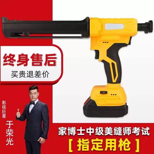 全新家博士胶枪电动胶枪锂电池