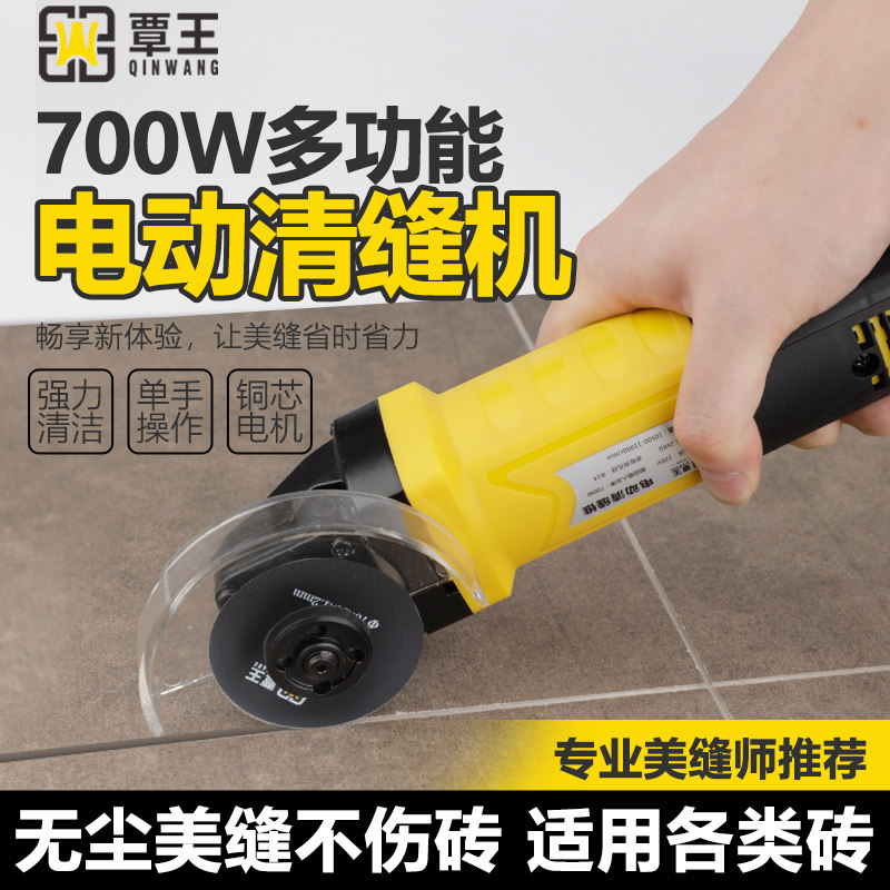 覃王瓷砖清缝机电动微型小号迷你电动角磨切割磨光打磨机神器