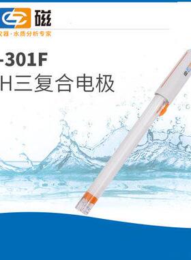 上海雷磁 E-301-F PH复合电极传感器 酸度计电极 配PHS-3E