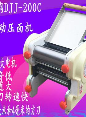 海鸥DJJ-200C台式压面机电动 家用 小型 饺子皮机压面条机多功能