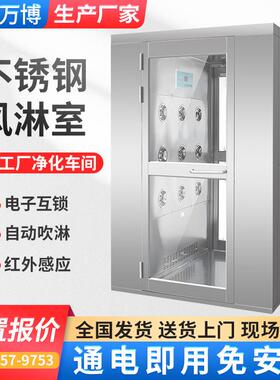 江苏厂家304/201单人单吹双人双吹不锈钢风淋房通道货淋门风淋室