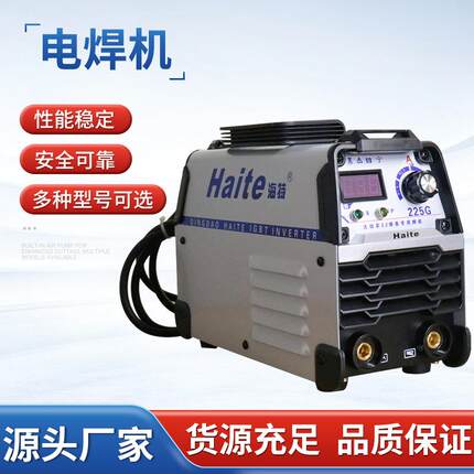 山东青岛海特ZX7-225315400GK工业电焊机家用便携式手工焊机