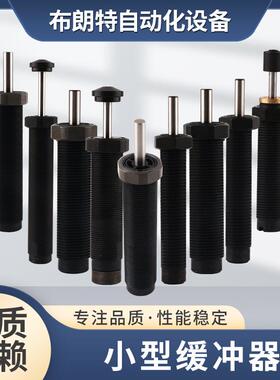 美国ACE缓冲器MC 225MH2 不锈钢油压液压缓冲器减震器MC系列缓冲