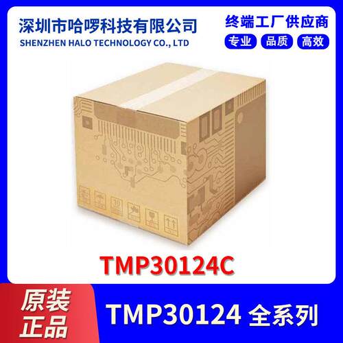 TMP30124C TRICO工控模块 快速发货 集成电路IC 原装正品