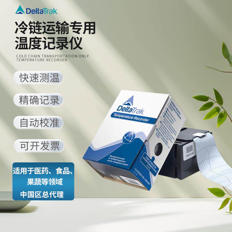 美国deltatrak一次性走纸温度记录仪10天DAY冷藏车温度记录仪器
