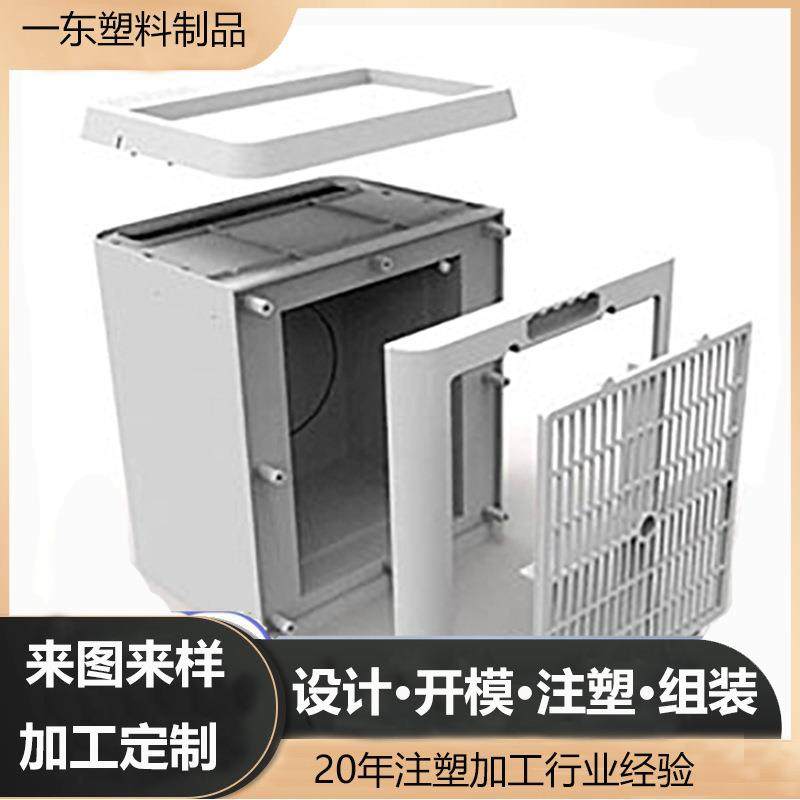 注塑模具加工厂电器外壳开模注塑加工塑料加热器外壳塑料加工定制,橡塑材料及制品,泡沫塑料模型/模具,淘宝优惠券,粉丝福利购,淘宝优惠卷