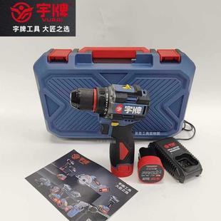 宇牌16V无刷锂电钻20V充电式手枪钻小钢炮电动螺丝刀起子机大扭力