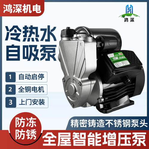 WZB不锈钢家用增压泵220V智能自吸全自动自来水冷热水加压抽水泵