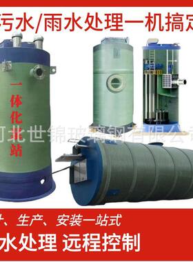 一体化预制提升泵站 市政雨水污水泵站 智能远程控制玻璃钢泵站