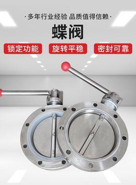 厂家供应蝶阀手动碟阀手柄对夹蝶阀大体锁定功能旋转平稳密封可靠