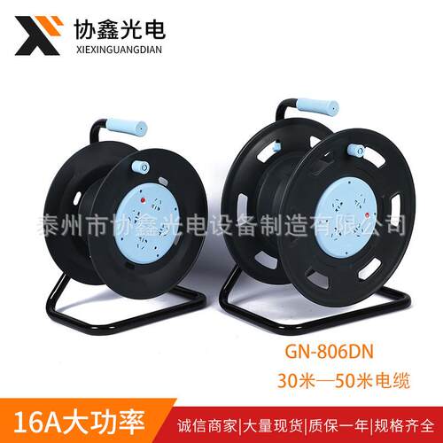 GN806DN绕线盘30/50米导线16A卷线盘/移动电缆盘/线轴