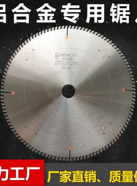 厂家断桥铝门窗双头锯切割锯片600外径144齿20寸500铝材锯片