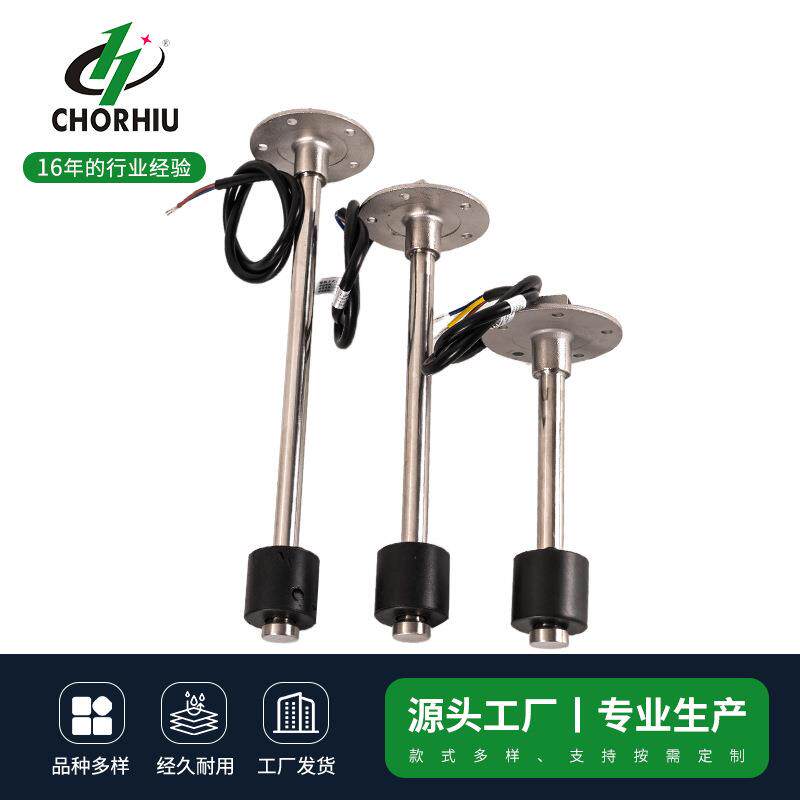 供应GPS油位传感器汽车油箱传感器 0-5V输出液位传感器油量传感器