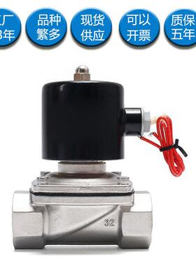 304不锈钢电磁阀2W型24V水管电磁控制阀220V管道常闭水阀门4分1寸