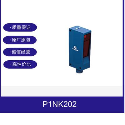 P1NK202原装正品wenglor威格勒镜反射传感器