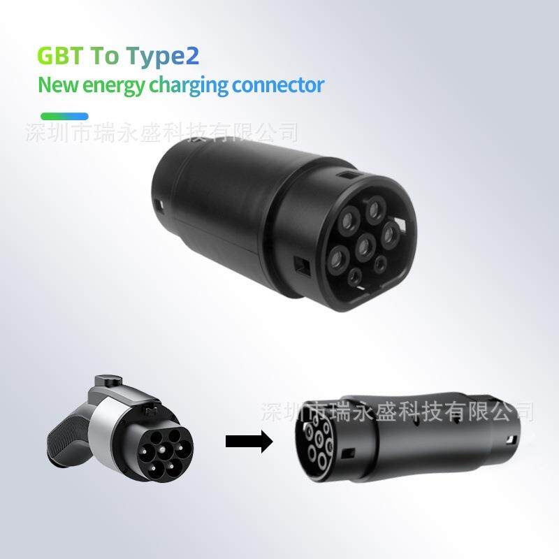 港车北上新能源汽车国标转欧标车充转接头 GBT to type2转接头