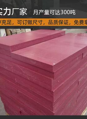 跨境热销红色胶板50厚PP板裁床胶板 啤机胶板 裁断板裁断胶板