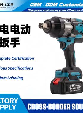 MT 1500 汽修大扭力电动扳手无刷充电式板子锂电重型冲击风炮专用