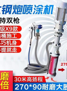 无刷小钢炮真石漆喷涂机一体机聚氨酯外墙腻子防水涂料防火喷漆机