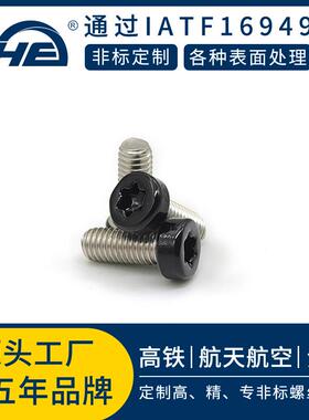 非标定制梅花螺丝316不锈钢订制机牙螺丝来图加工杯头内梅花螺钉