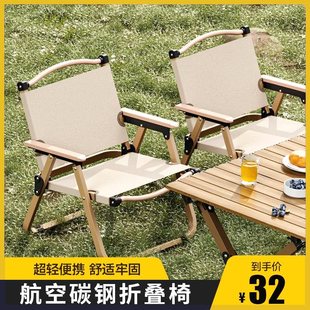 折叠椅户外折叠椅子克米特椅野餐椅便携桌椅沙滩椅露营钓鱼椅子