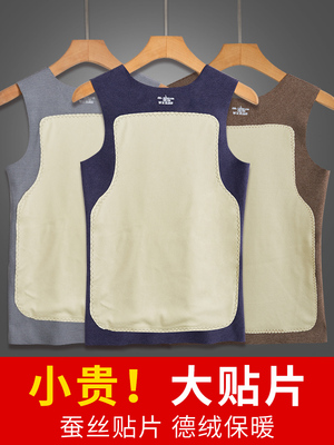 南极人官方德绒保暖背心男士秋冬加绒加厚无痕内穿坎肩棉马甲发热