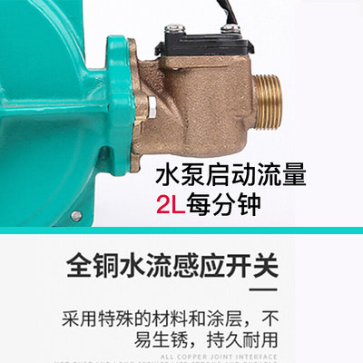 威乐水泵PB-H169EAH/091冷热水增压泵家用全自动太阳能小型加压泵