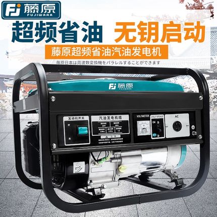 。进口藤原小型发电机家用220v静音户外汽油电启动3/5/8kw千瓦超