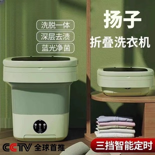 专用宿舍便携式 扬子迷你洗衣机内衣裤 蓝光抑菌洗袜子机洗脱一体