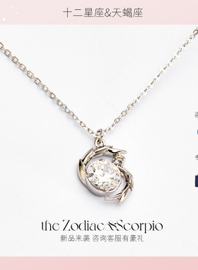 十二星座项链只换不修