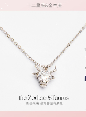 十二星座项链只换不修