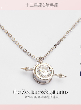 十二星座项链只换不修