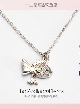 十二星座项链只换不修