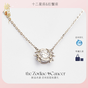 嫦娥觉醒十二星座巨蟹座项链女2026年新款轻奢小众锁骨链生日礼物