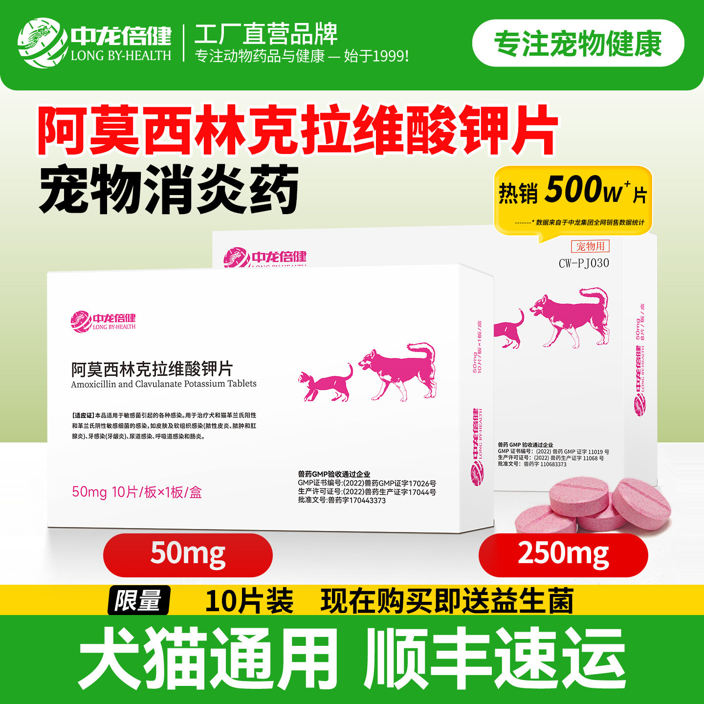 宠物阿莫西林克拉维酸钾片猫狗用消炎药猫咪狗狗感冒速泌诺尿感染图片
