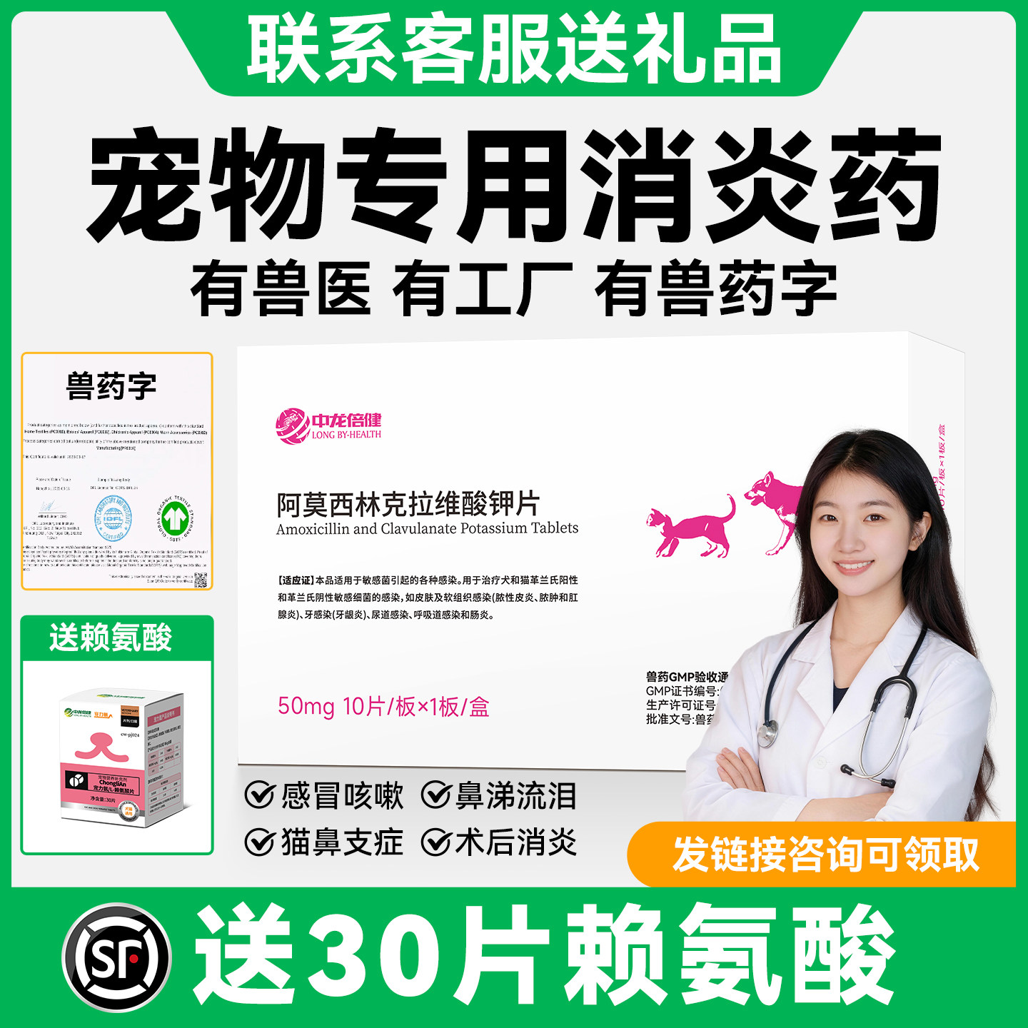 速猫诺消炎片狗猫阿莫西林克拉维酸钾片猫宠物猫咪感冒消炎药鼻支,宠物/宠物食品及用品,猫呼吸道疾病药品,淘宝优惠券,粉丝福利购,淘宝优惠卷