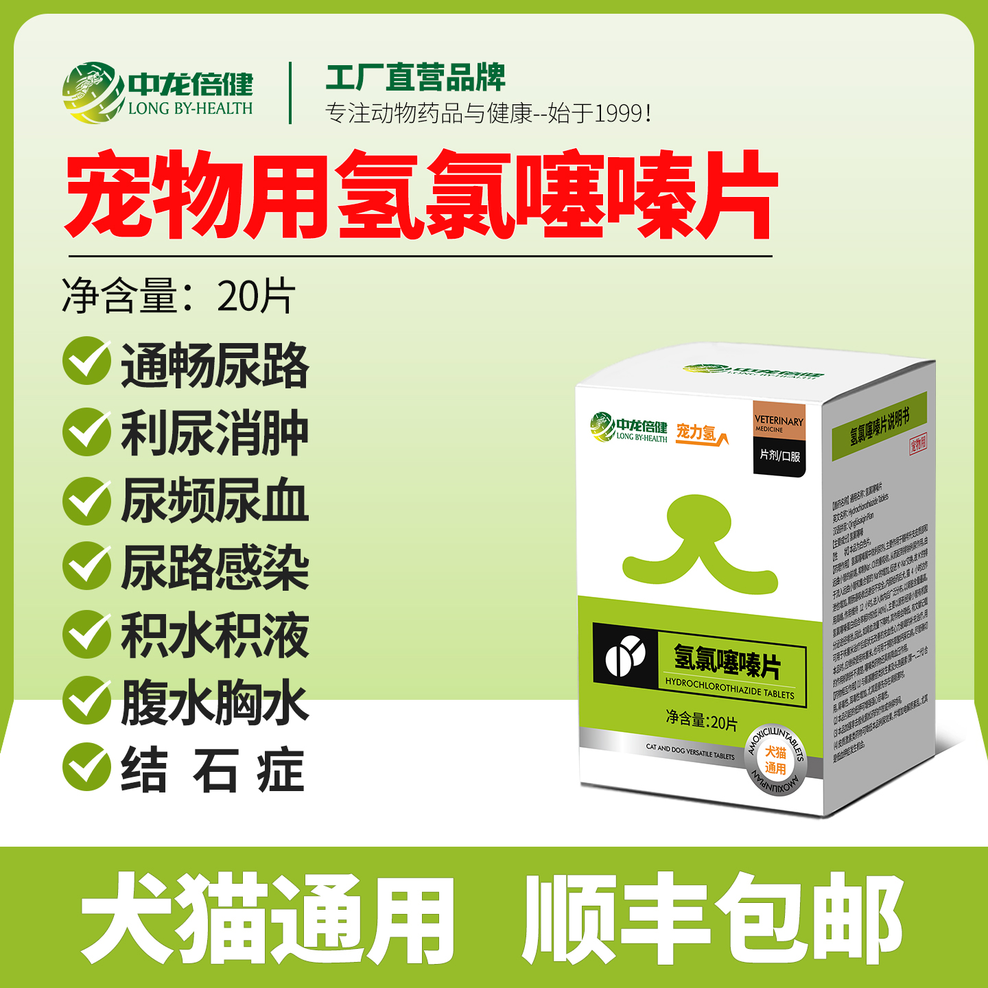 利尿 泌尿道感染