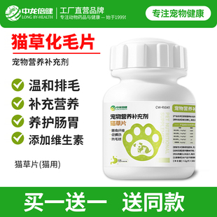 宠物猫草片猫咪化毛球片化毛膏猫咪吐毛球化毛球猫草粒排毛猫用