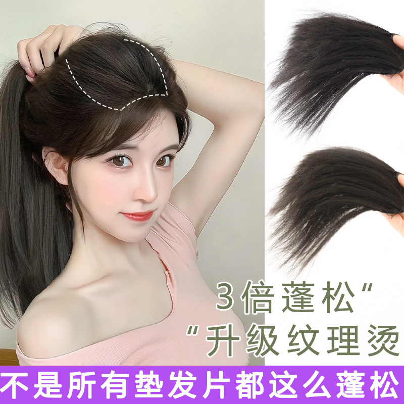 假发片女头顶垫发片补发蓬松颅顶两侧增发量隐形垫发根小千代