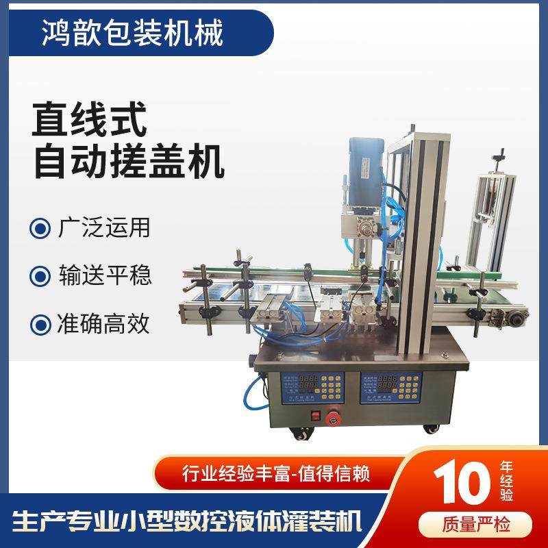 直线自动旋盖机铝盖拧盖机瓶盖搓盖机洗发水封盖机化妆品封口机厂,办公设备/耗材/相关服务,封口机,淘宝优惠券,粉丝福利购,淘宝优惠卷