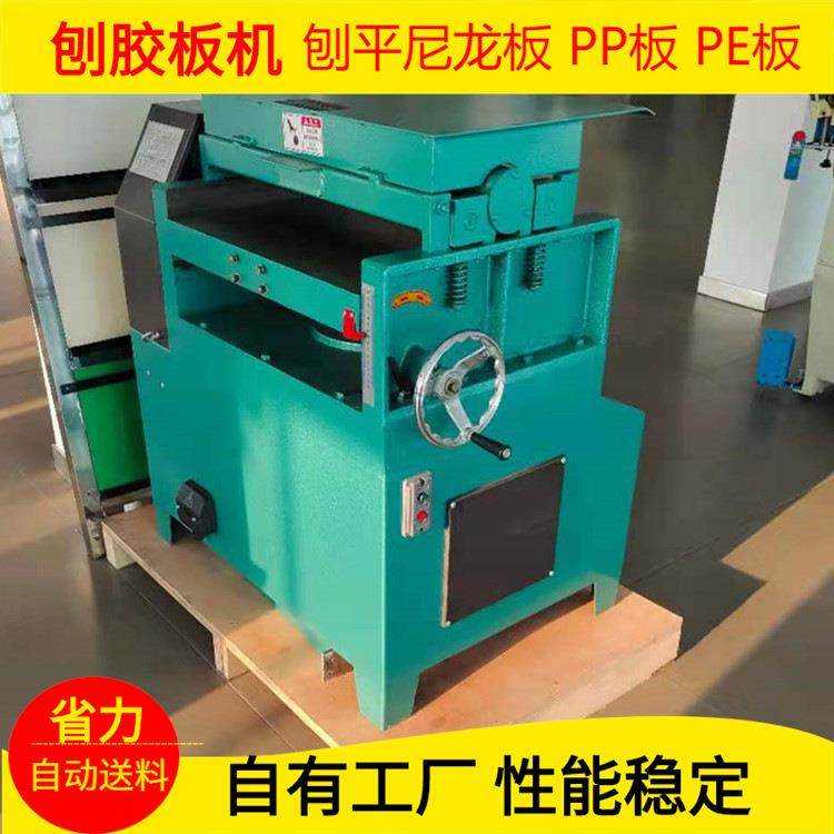 厂家新款胶板刨机刨平PP板尼龙板加工跨境贸易款重型刨板机模具,橡塑材料及制品,其他橡胶制品,淘宝优惠券,粉丝福利购,淘宝优惠卷