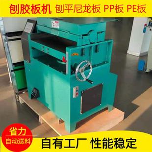 厂家新款胶板刨机刨平PP板尼龙板加工跨境贸易款重型刨板机模具
