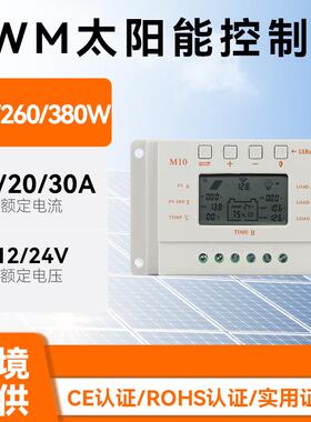 pwm的太阳能控制器30A12v24v光伏新款太阳能充放电控制器跨境爆款