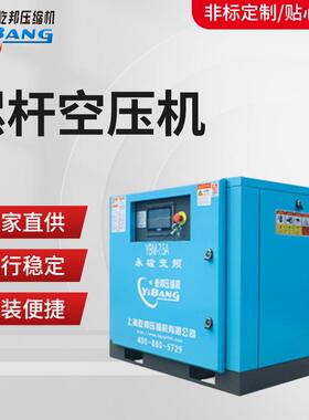 屹邦永磁变频微油节能380V工业级7.5KW22千瓦50匹P螺杆空压机